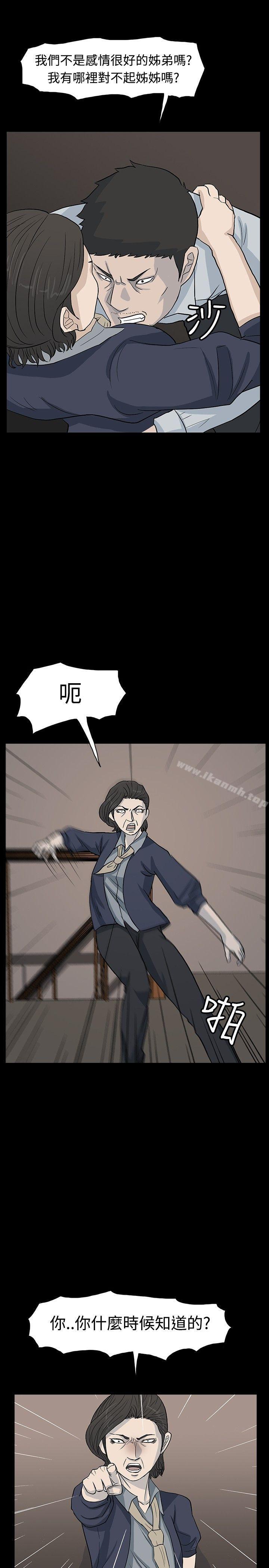 《高跟鞋》漫画 最終話