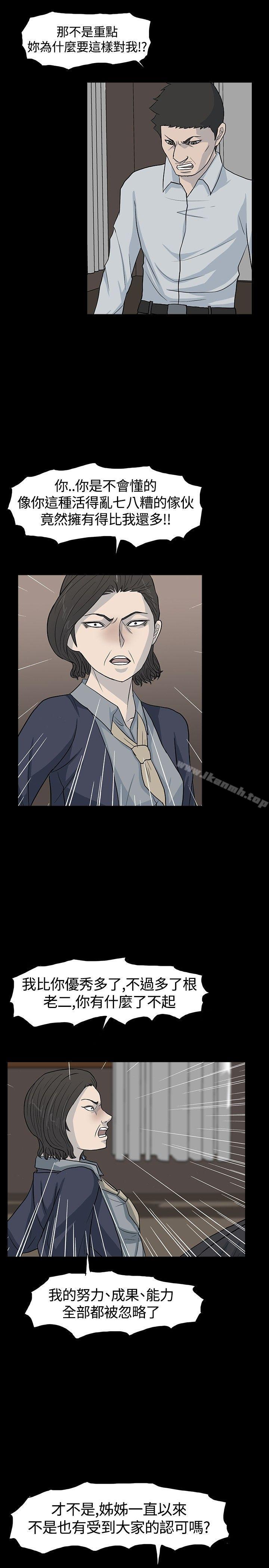 《高跟鞋》漫画 最終話