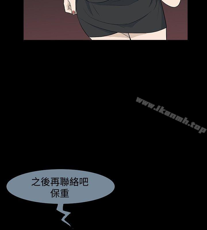 《高跟鞋》漫画 最終話