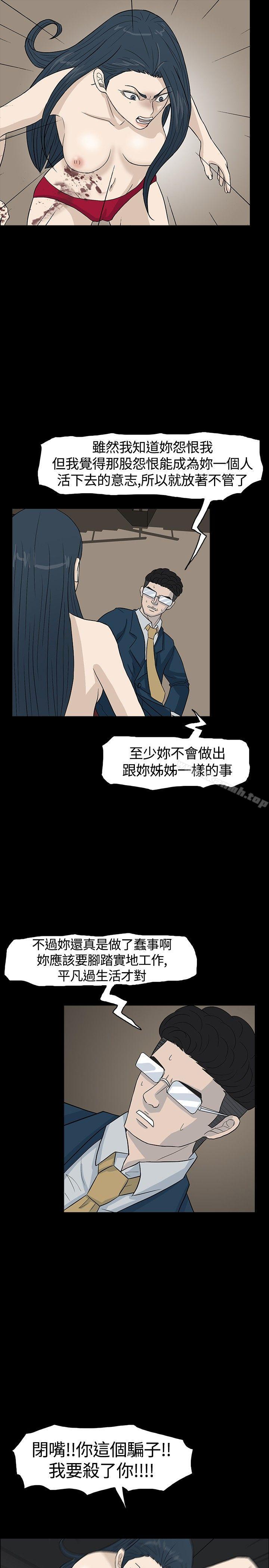 《高跟鞋》漫画 最終話