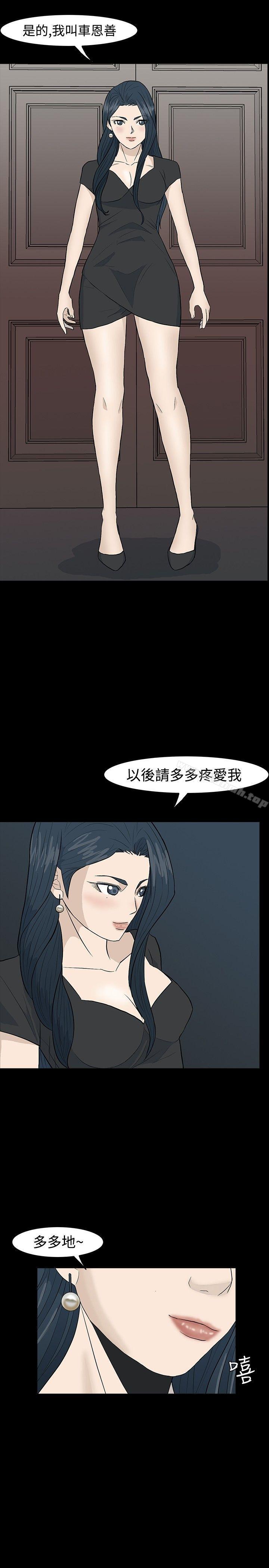 《高跟鞋》漫画 最終話