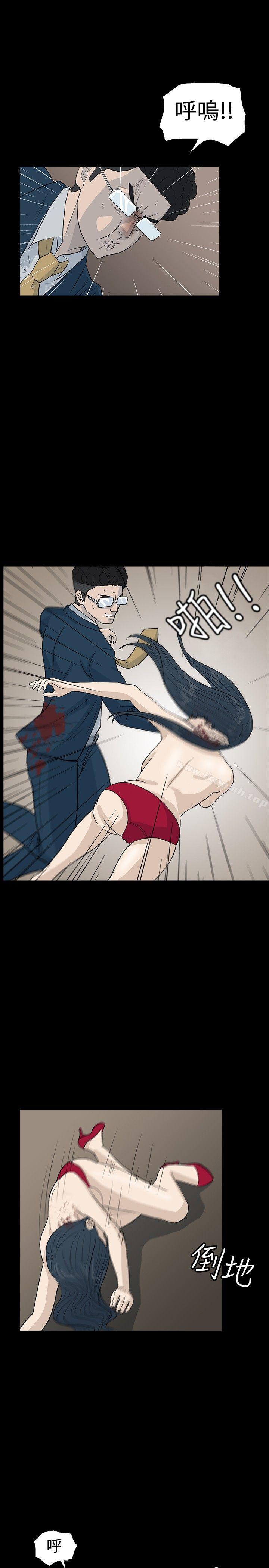 《高跟鞋》漫画 最終話