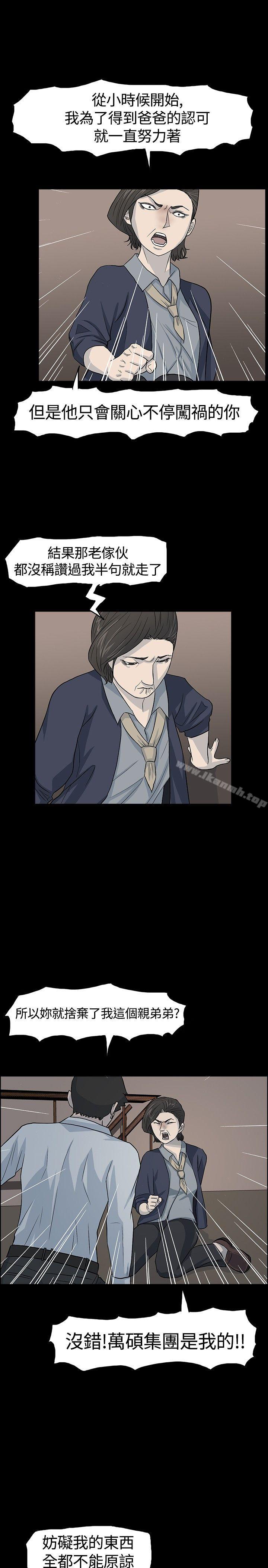 《高跟鞋》漫画 最終話