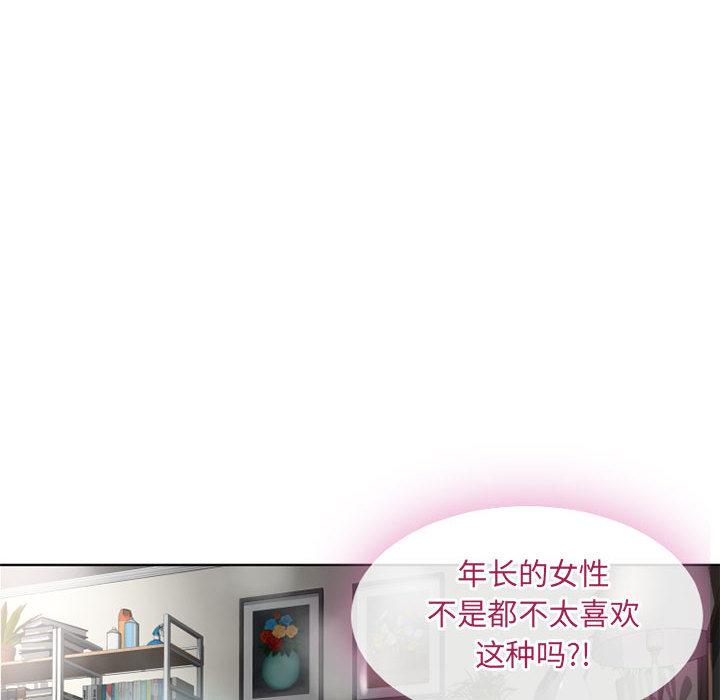 《隔壁的她》漫画 第1话