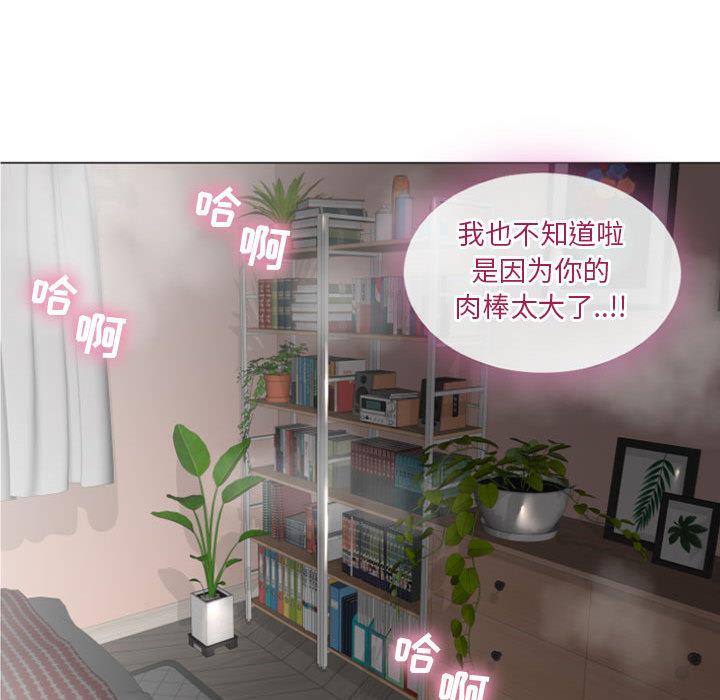 《隔壁的她》漫画 第1话