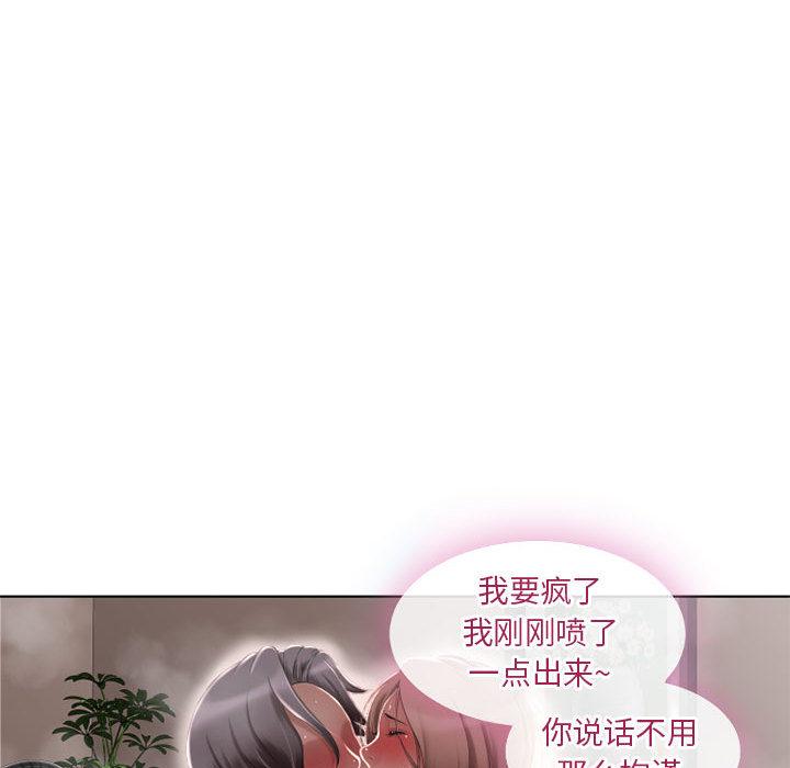 《隔壁的她》漫画 第1话