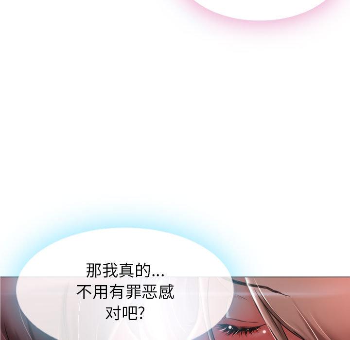 《隔壁的她》漫画 第1话