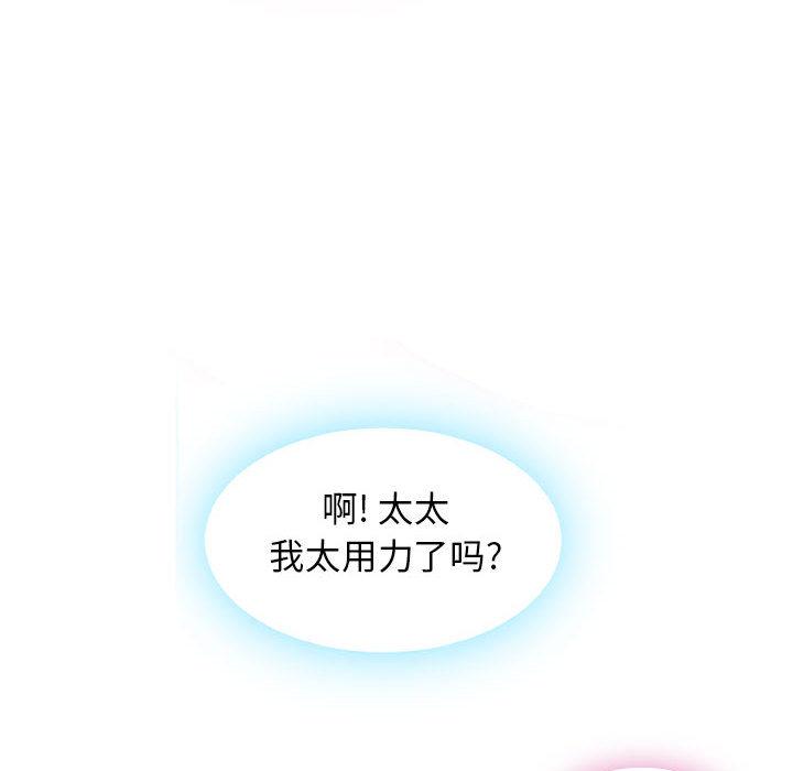《隔壁的她》漫画 第1话