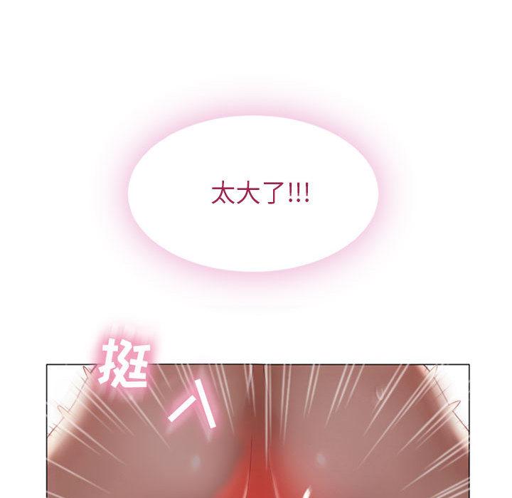 《隔壁的她》漫画 第1话