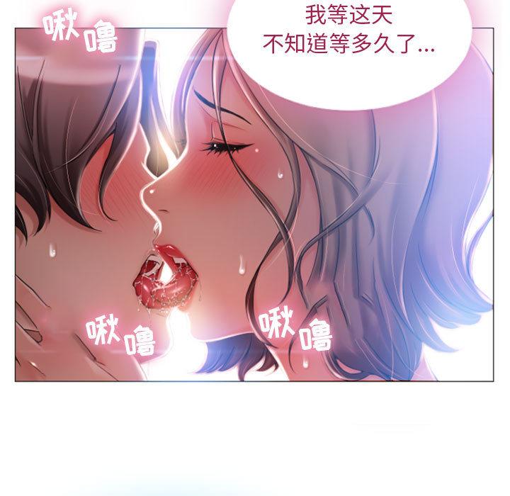 《隔壁的她》漫画 第1话