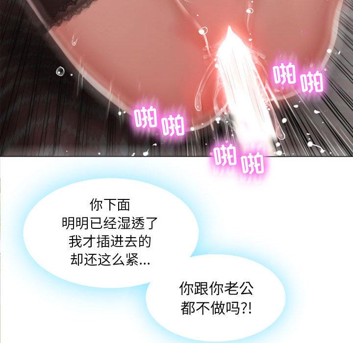 《隔壁的她》漫画 第1话