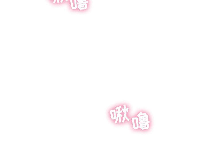 《隔壁的她》漫画 第1话