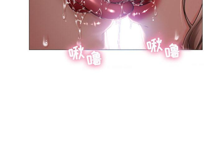 《隔壁的她》漫画 第1话