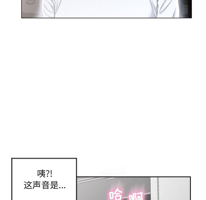 《隔壁的她》漫画 第1话