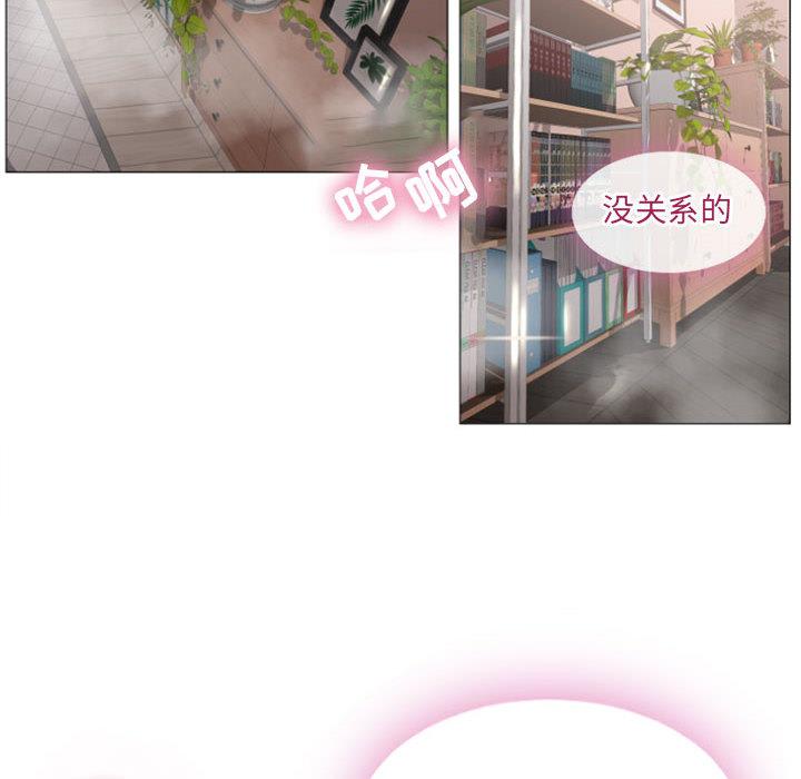 《隔壁的她》漫画 第1话