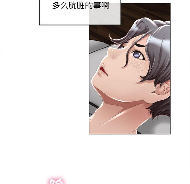 《隔壁的她》漫画 第1话