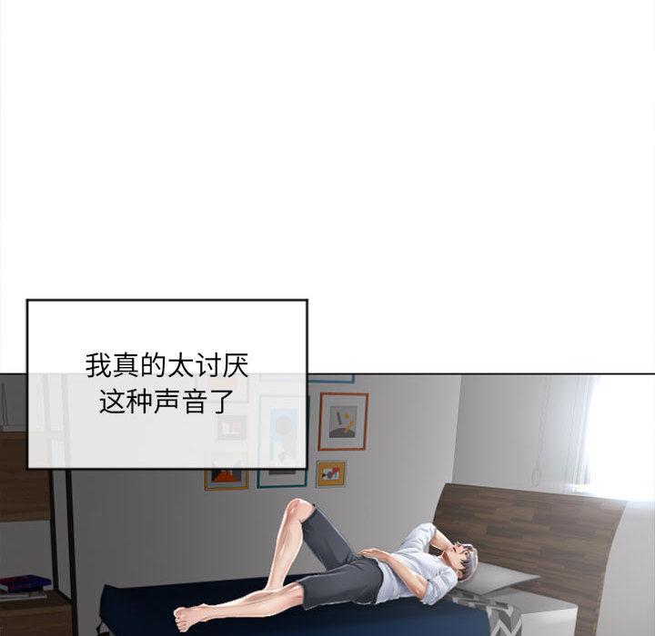 《隔壁的她》漫画 第1话