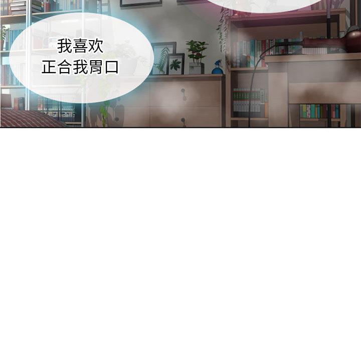 《隔壁的她》漫画 第1话