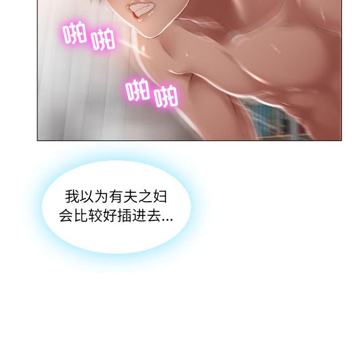 《隔壁的她》漫画 第1话