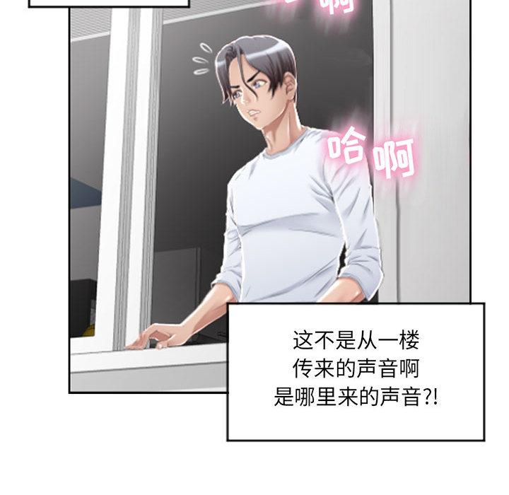 《隔壁的她》漫画 第1话