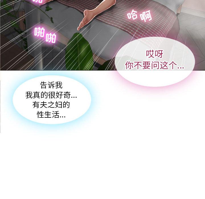 《隔壁的她》漫画 第1话