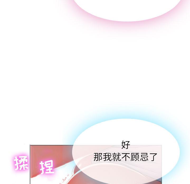 《隔壁的她》漫画 第1话
