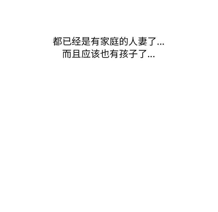 《隔壁的她》漫画 第1话
