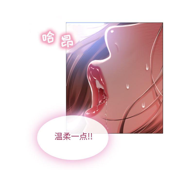 《隔壁的她》漫画 第1话