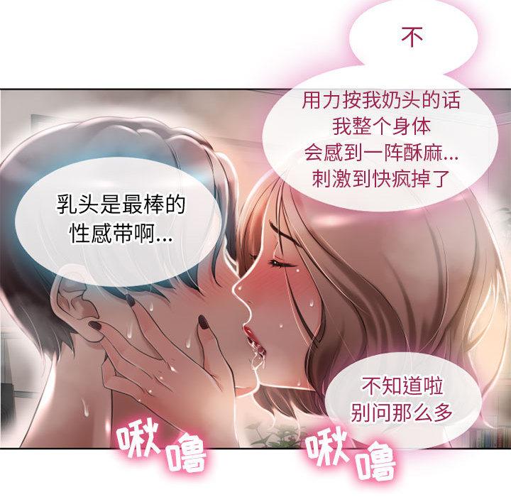 《隔壁的她》漫画 第1话