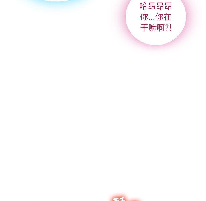 《隔壁的她》漫画 第1话