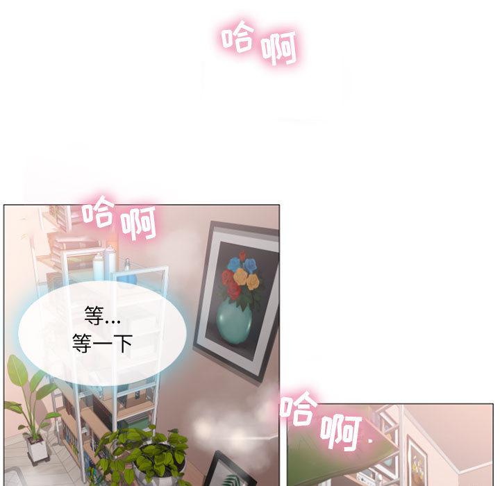 《隔壁的她》漫画 第1话
