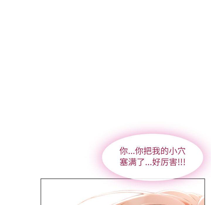 《隔壁的她》漫画 第1话