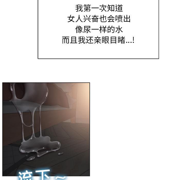 《隔壁的她》漫画 第2话