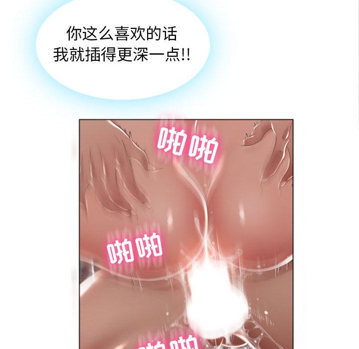 《隔壁的她》漫画 第2话