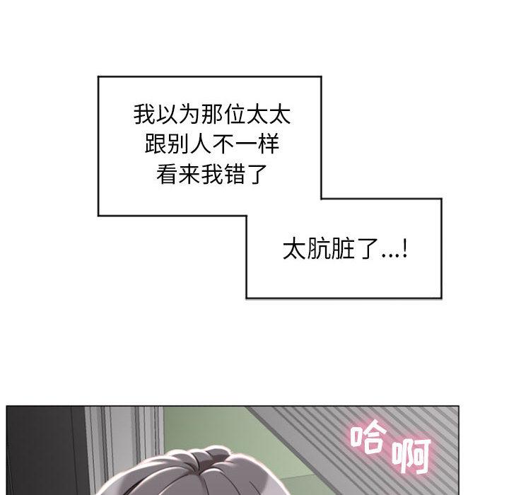 《隔壁的她》漫画 第2话