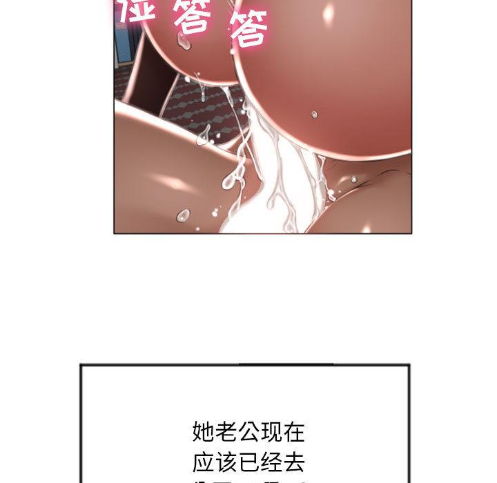 《隔壁的她》漫画 第2话