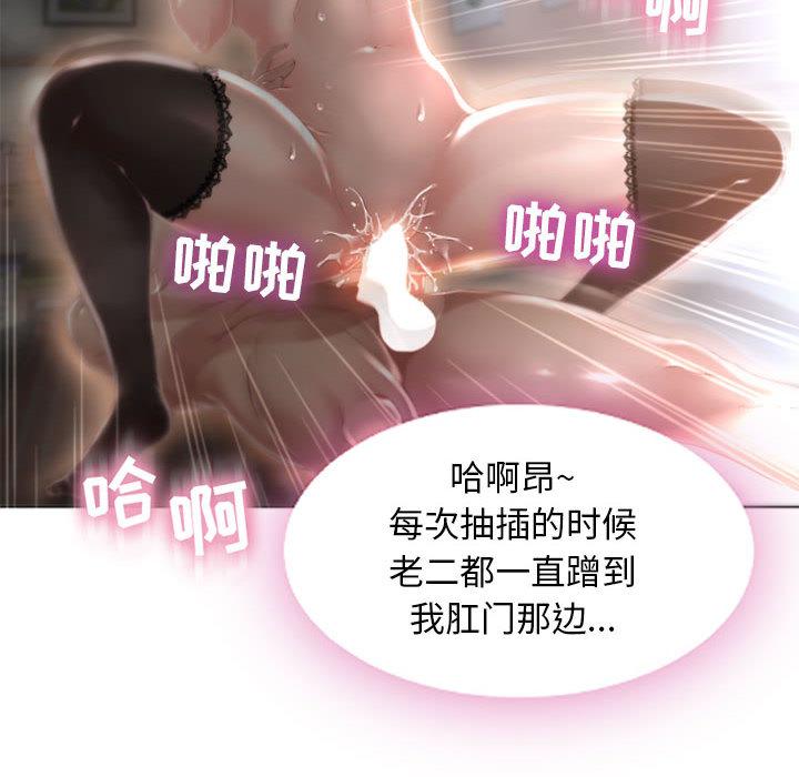 《隔壁的她》漫画 第2话
