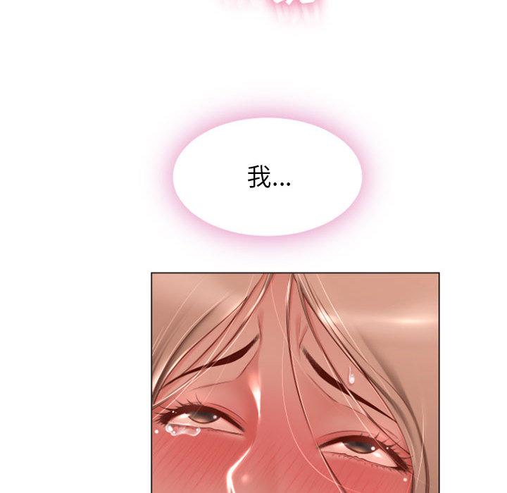 《隔壁的她》漫画 第2话