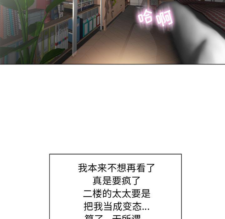 《隔壁的她》漫画 第2话