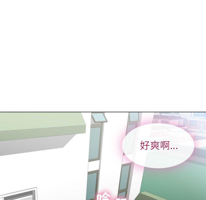 《隔壁的她》漫画 第2话