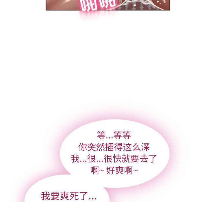 《隔壁的她》漫画 第2话