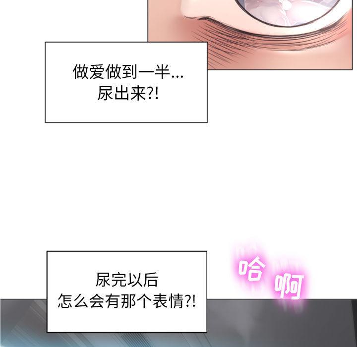 《隔壁的她》漫画 第2话