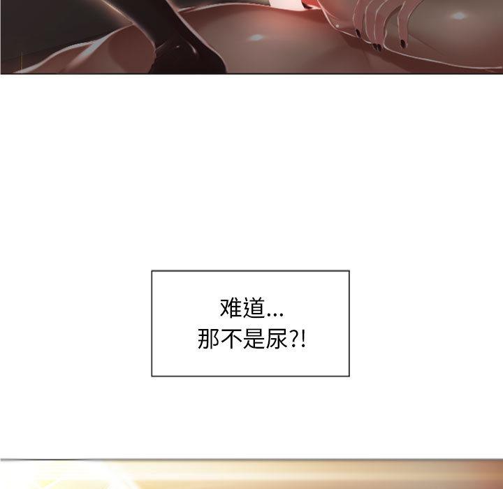 《隔壁的她》漫画 第2话