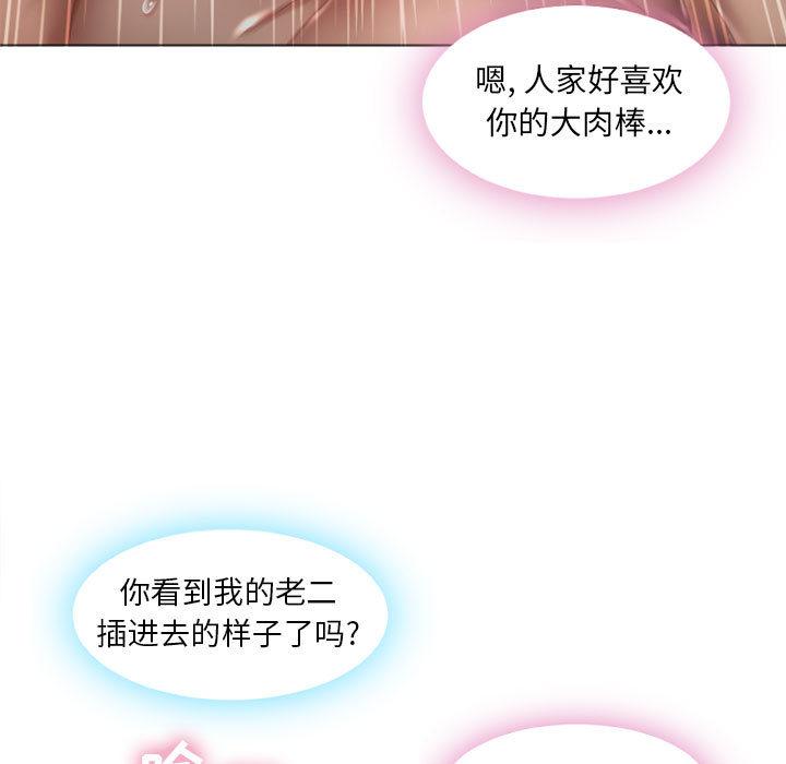 《隔壁的她》漫画 第2话