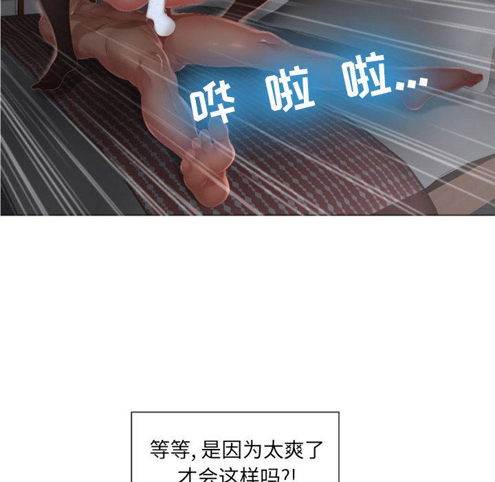 《隔壁的她》漫画 第2话