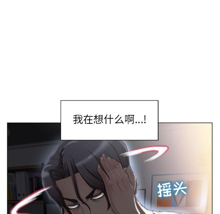 《隔壁的她》漫画 第2话