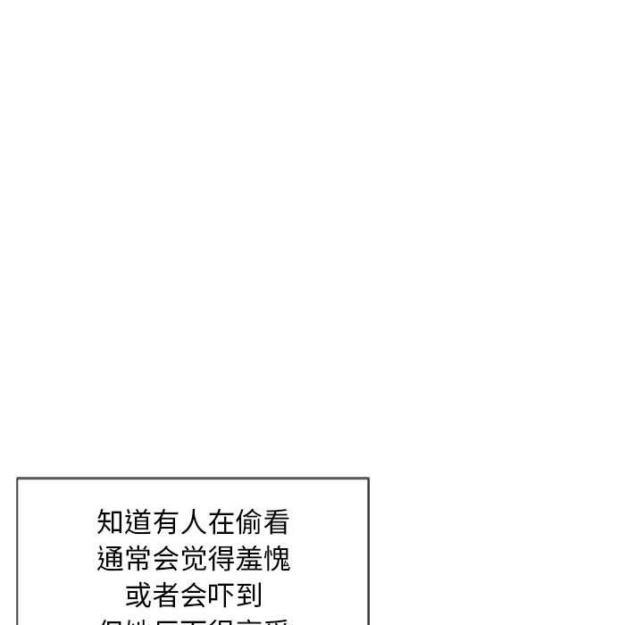 《隔壁的她》漫画 第2话
