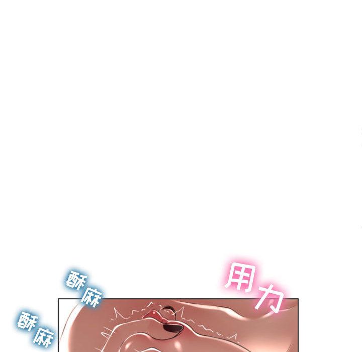 《隔壁的她》漫画 第2话