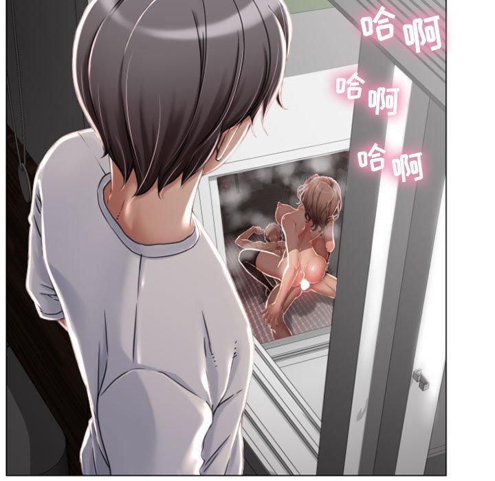 《隔壁的她》漫画 第2话