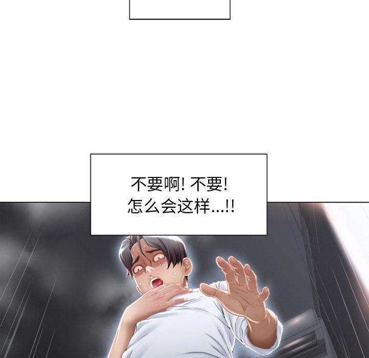 《隔壁的她》漫画 第2话